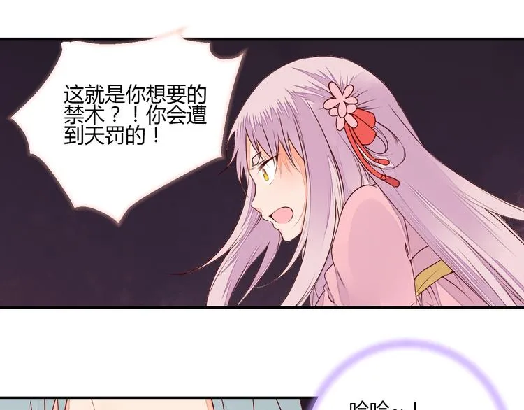 第51话 一意孤行 第10页