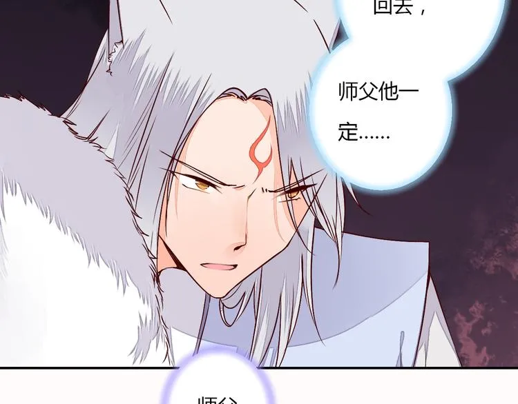 第51话 一意孤行 第18页