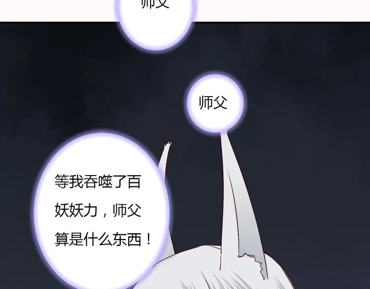 第51话 一意孤行 第19页