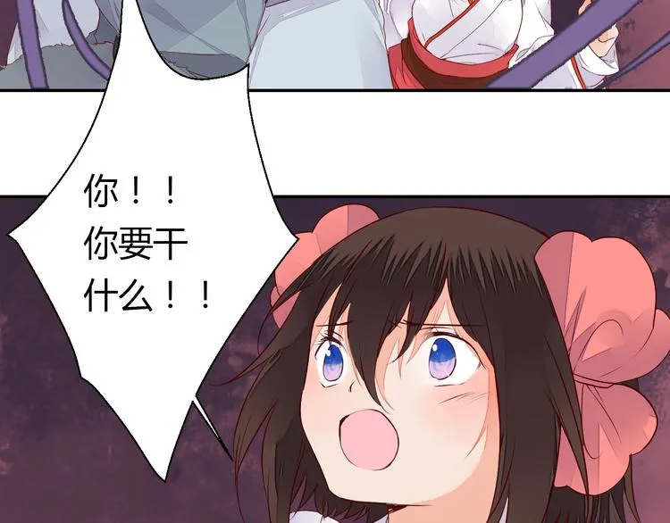 第51话 一意孤行 第26页