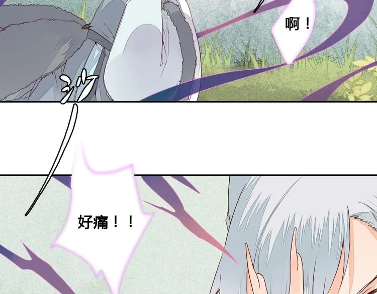 第53话 把你的妖力给我吧 第20页