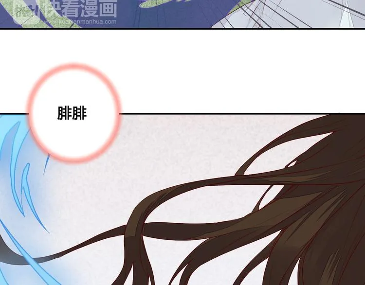 第53话 把你的妖力给我吧 第23页