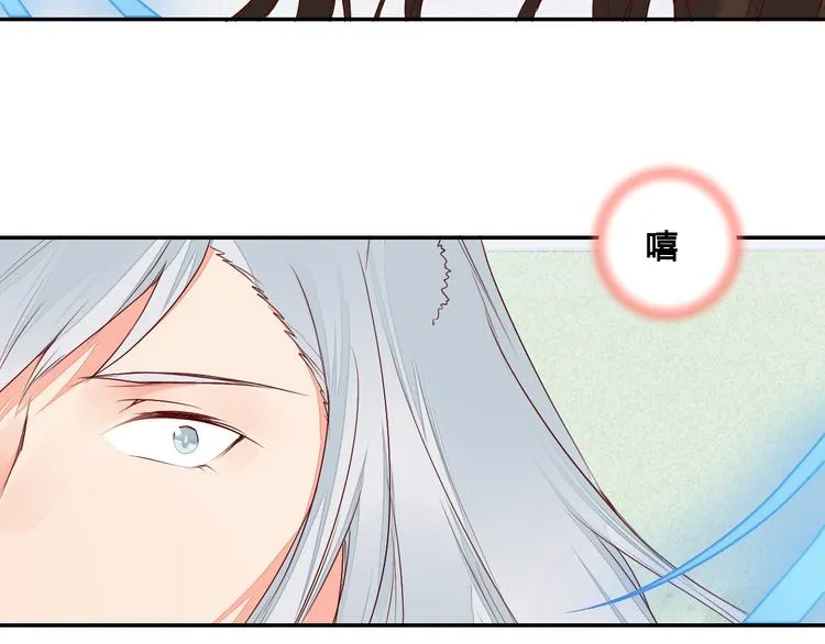 第53话 把你的妖力给我吧 第24页