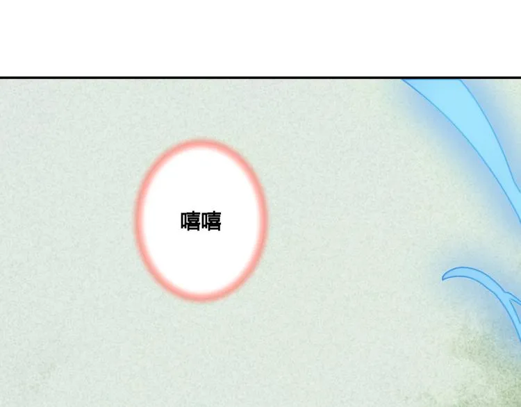 第53话 把你的妖力给我吧 第25页