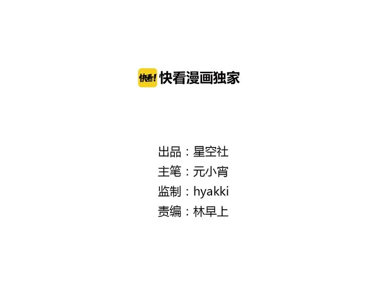 第54话 人吶，开心最重要 第2页