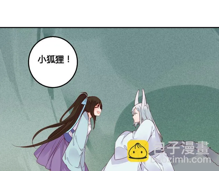 第54话 人吶，开心最重要 第22页