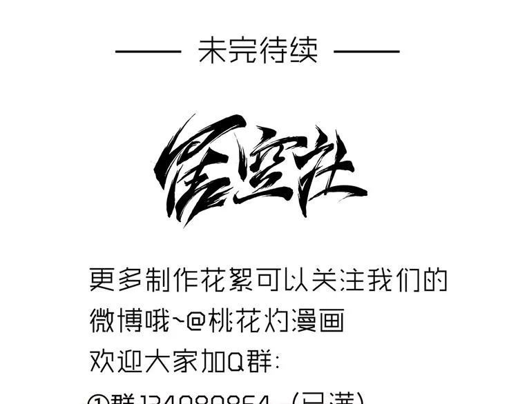 第54话 人吶，开心最重要 第41页