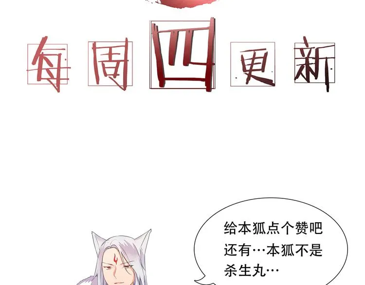 第54话 人吶，开心最重要 第43页
