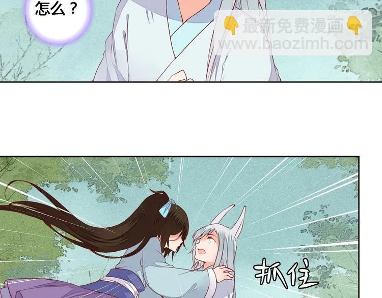 第56话 你会再哄我开心吗？ 第5页
