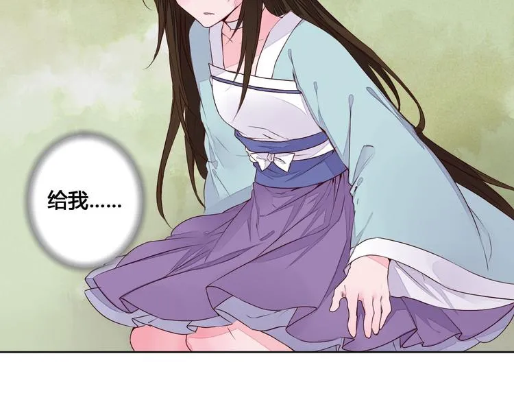 第56话 你会再哄我开心吗？ 第14页