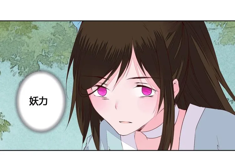 第56话 你会再哄我开心吗？ 第15页
