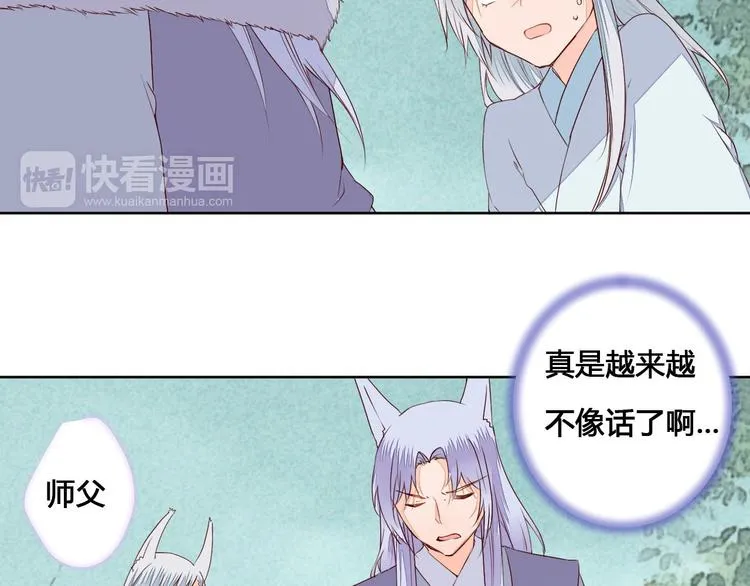 第57话 不要在用禁术了 第13页