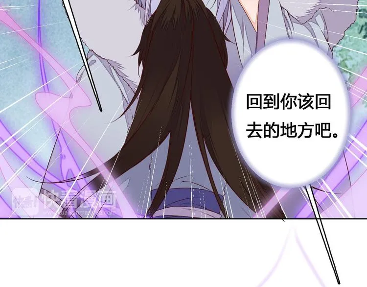 第57话 不要在用禁术了 第17页