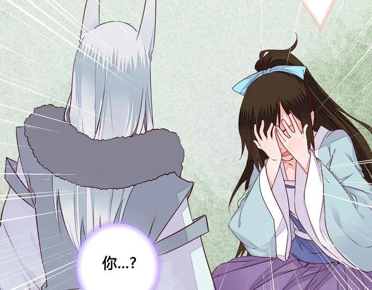 第58话 别再欺骗自己了 第13页