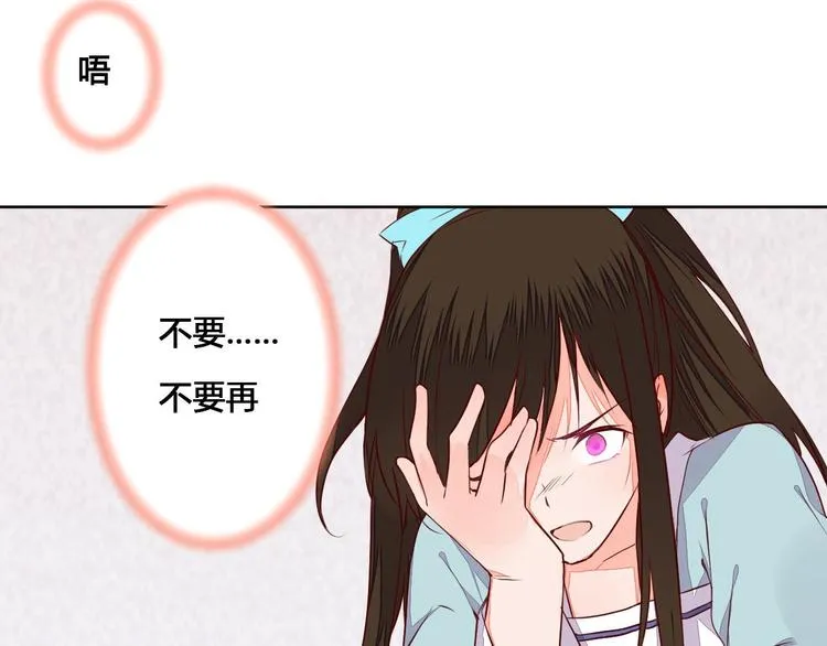 第58话 别再欺骗自己了 第16页