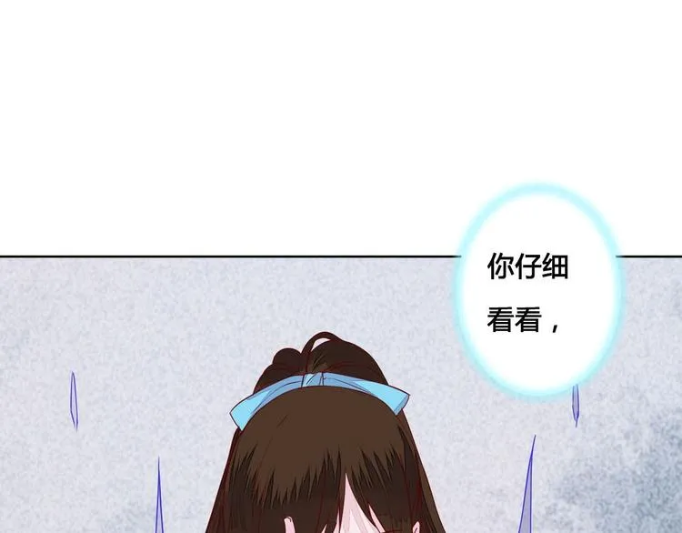 第59话 执迷不悟 第4页