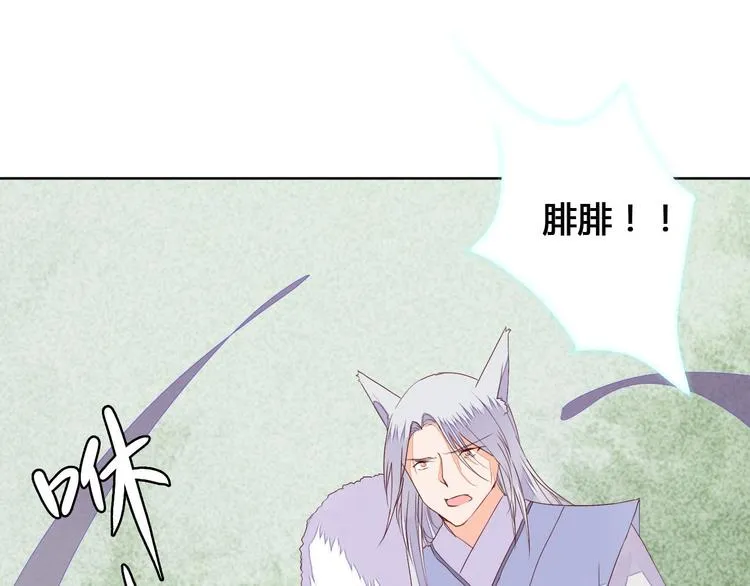 第59话 执迷不悟 第16页