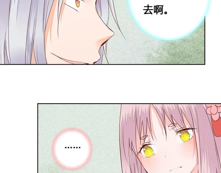第59话 执迷不悟 第24页