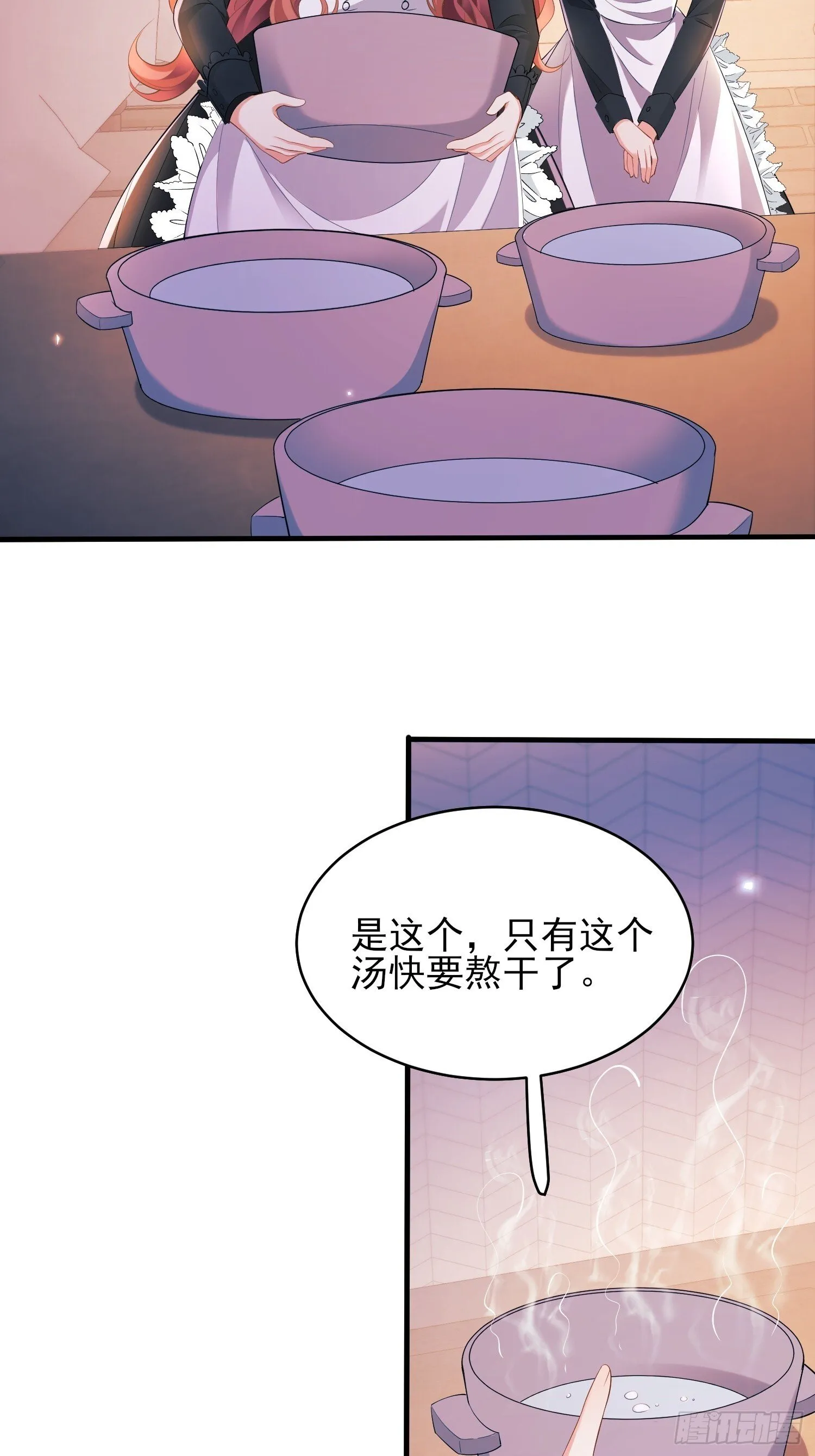 第15话：都是她害的 第41页