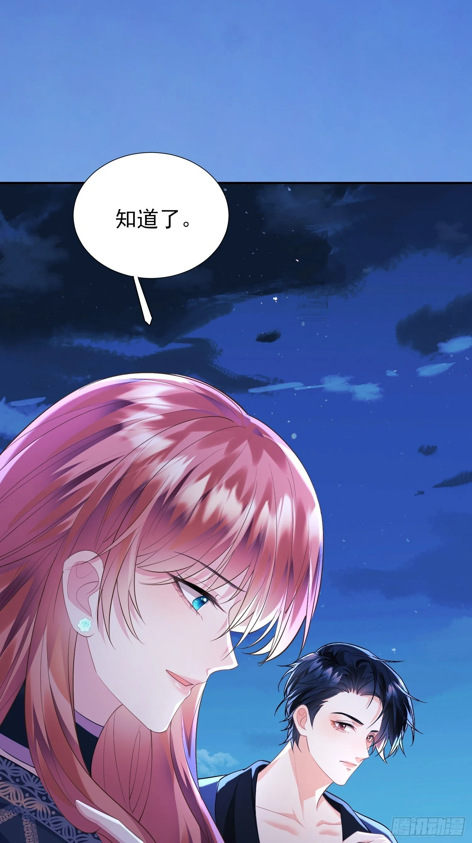 第9话：小宠物怎么可以抑郁 第38页