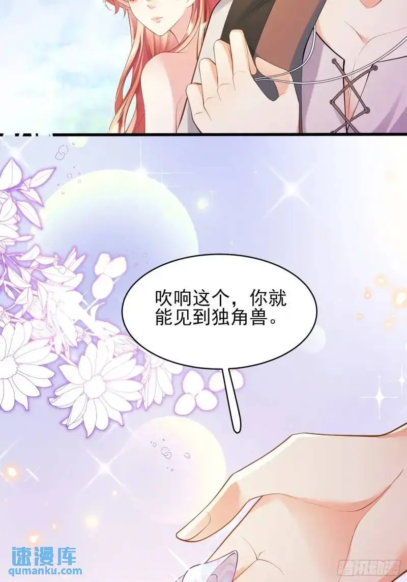 第30话：迎接主人 第22页