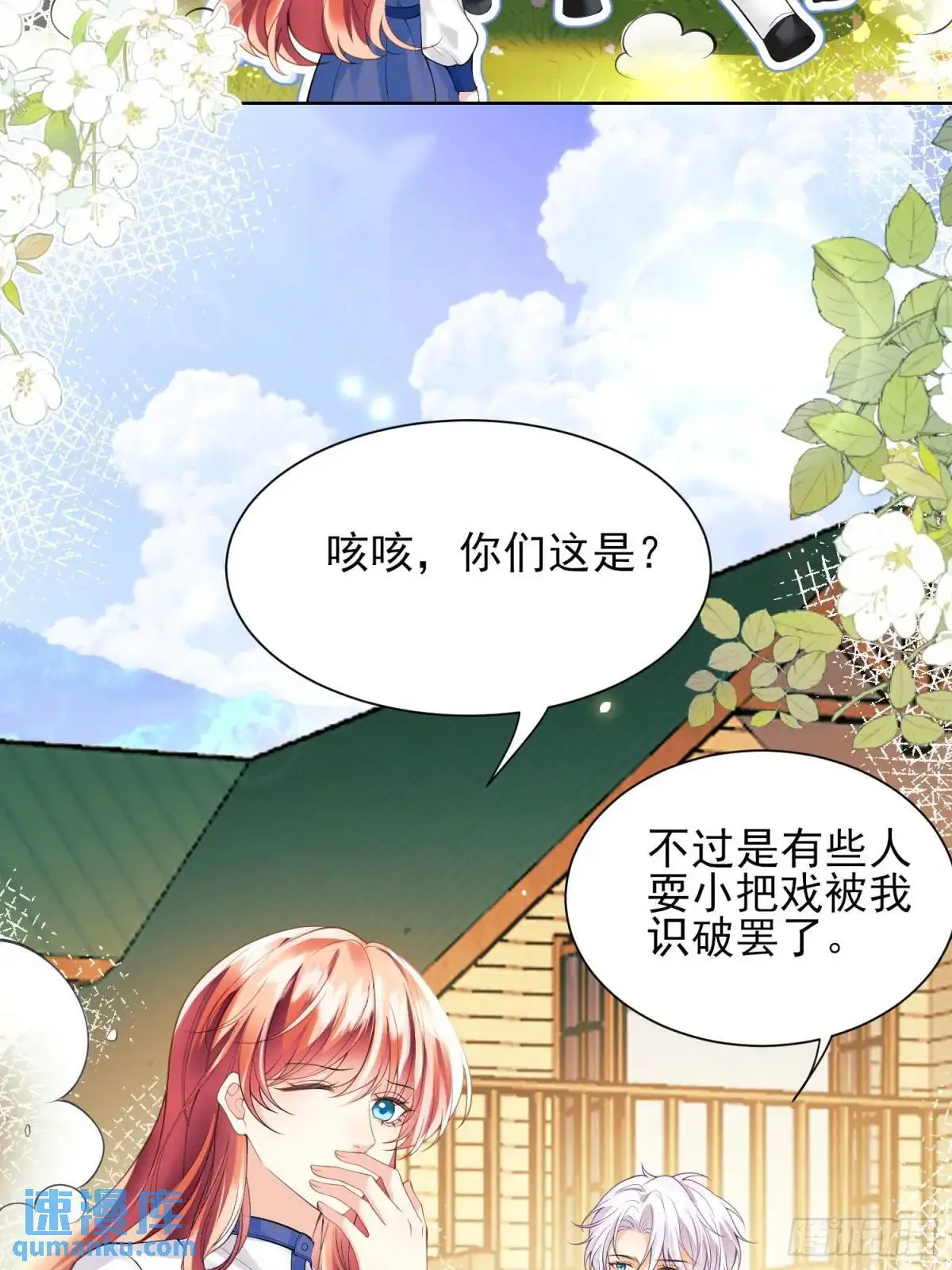 第36话：生还是死？ 第22页