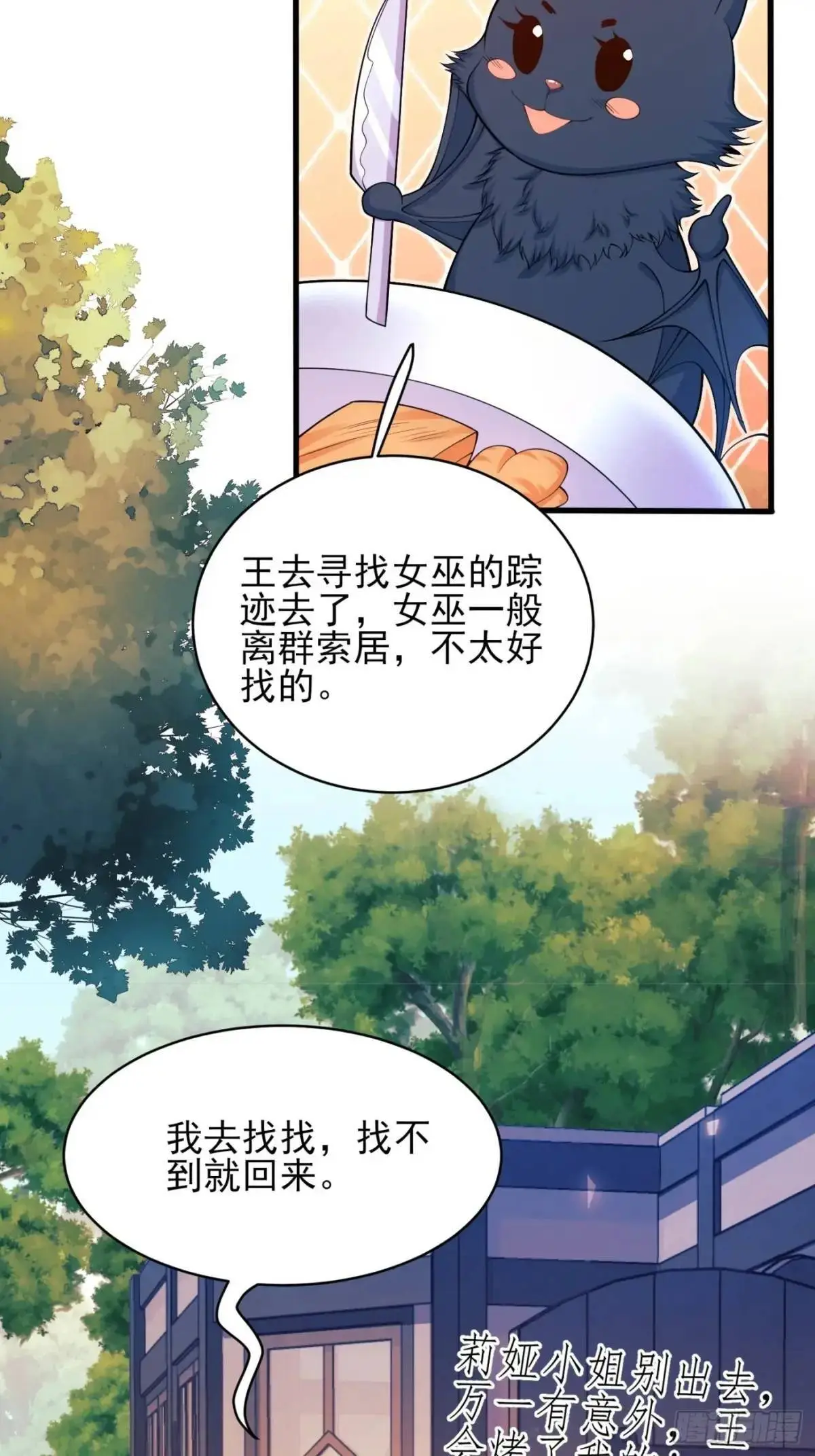 第50话：道路千万条 第34页