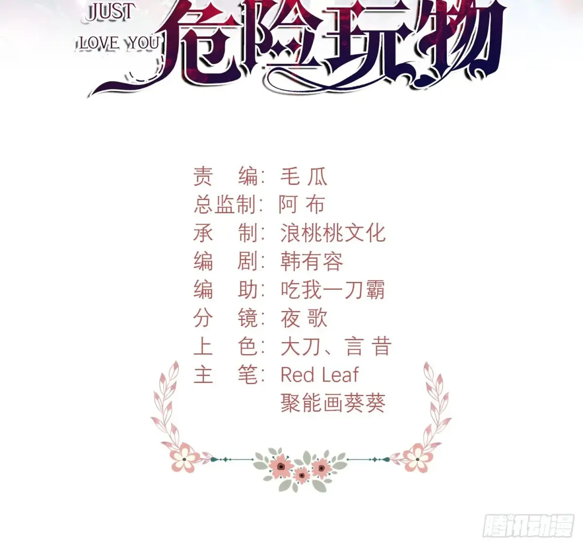 第75话：回归 第2页