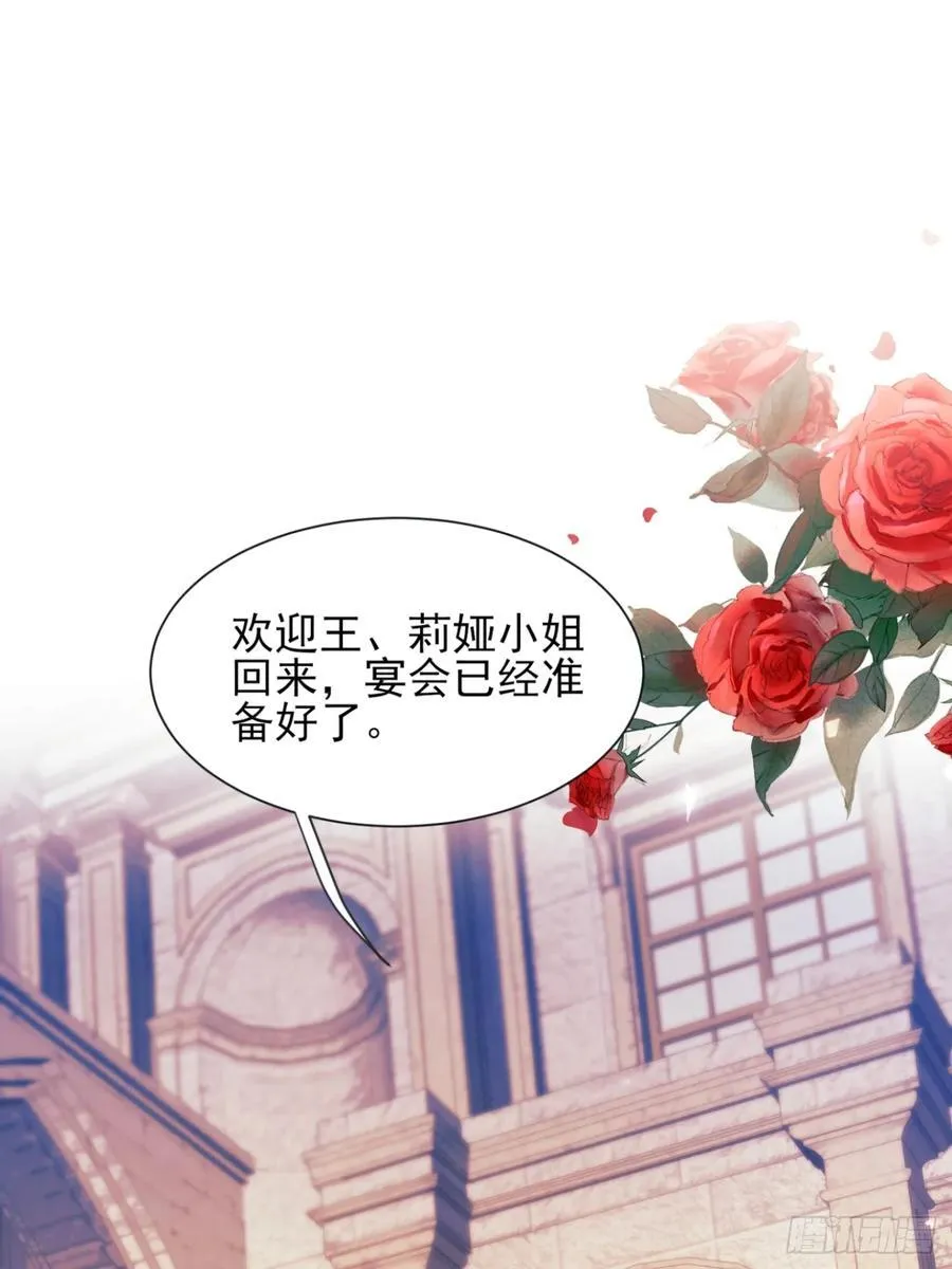 第82话：惺惺作态 第3页