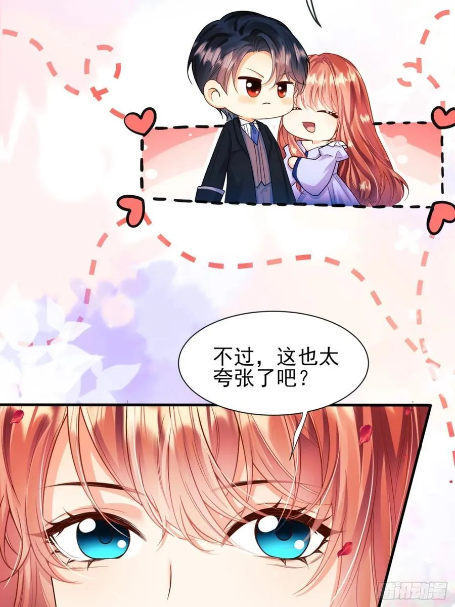 第82话：惺惺作态 第8页