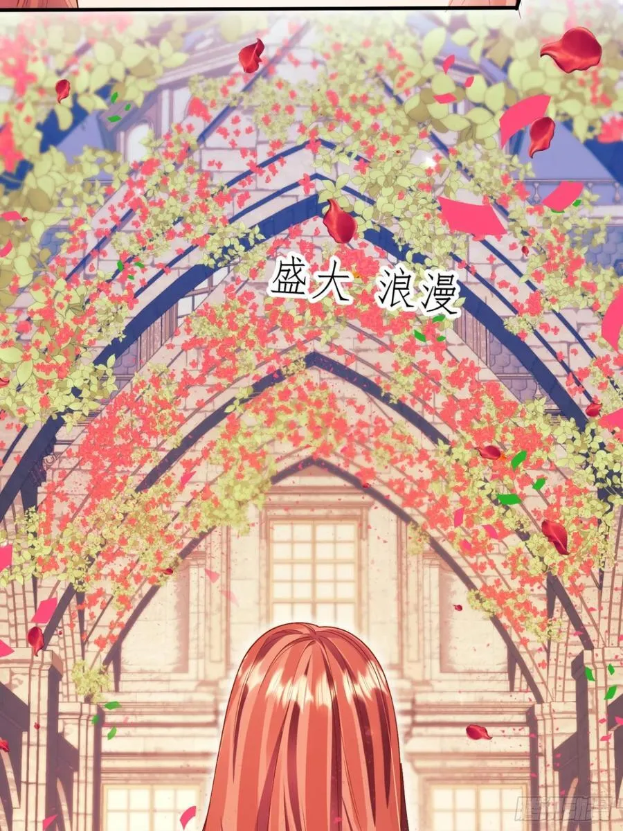 第82话：惺惺作态 第9页
