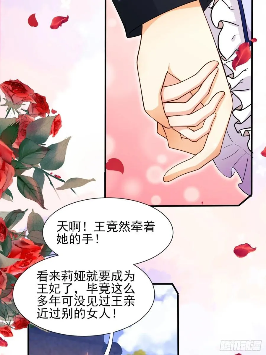 第82话：惺惺作态 第11页