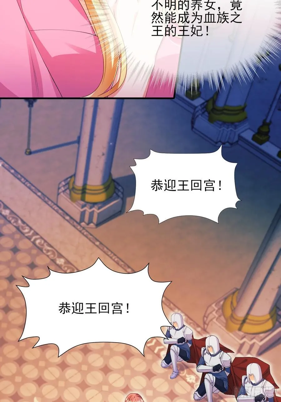 第82话：惺惺作态 第15页