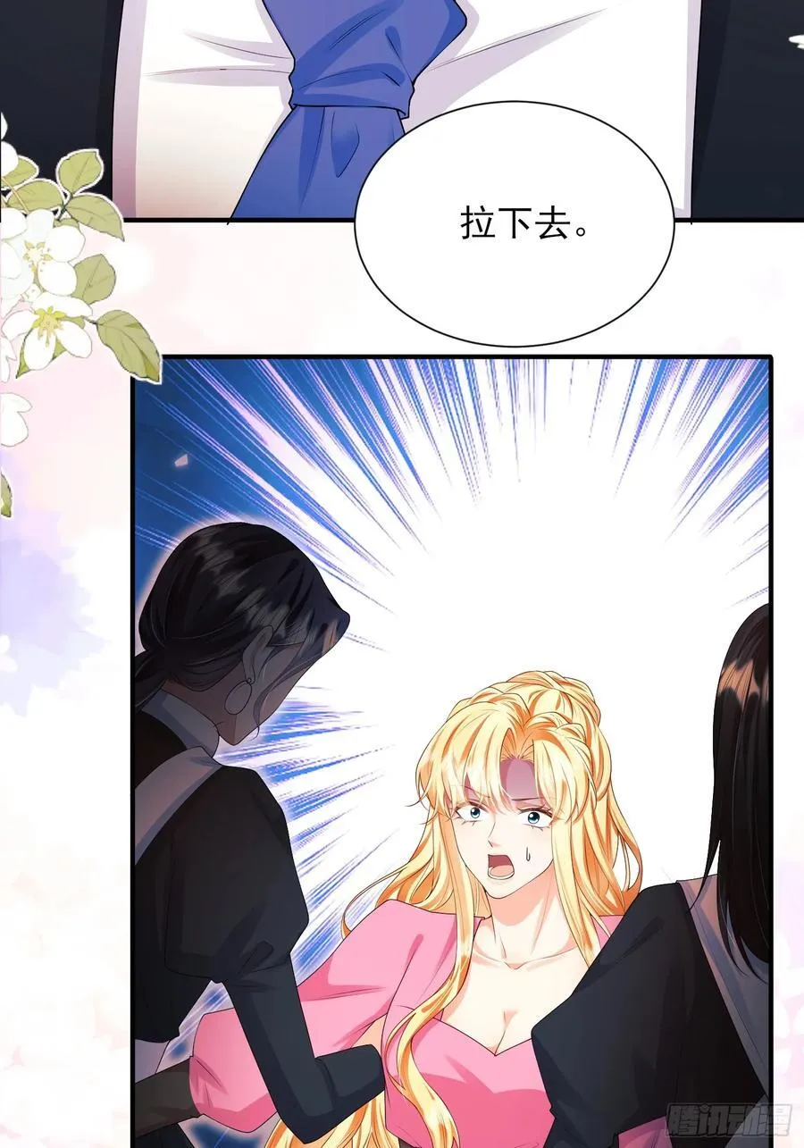 第82话：惺惺作态 第20页