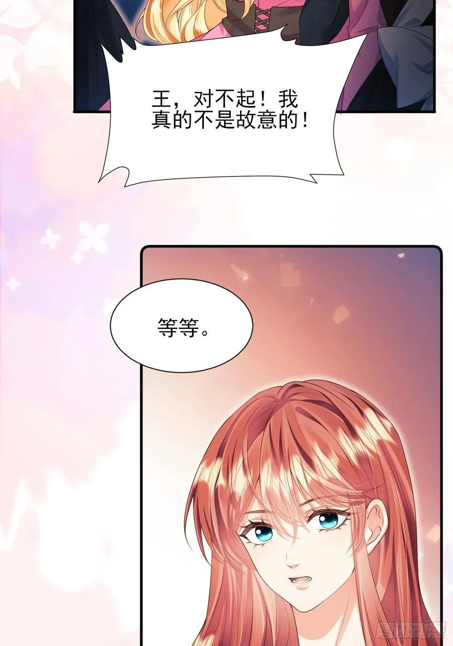 第82话：惺惺作态 第21页