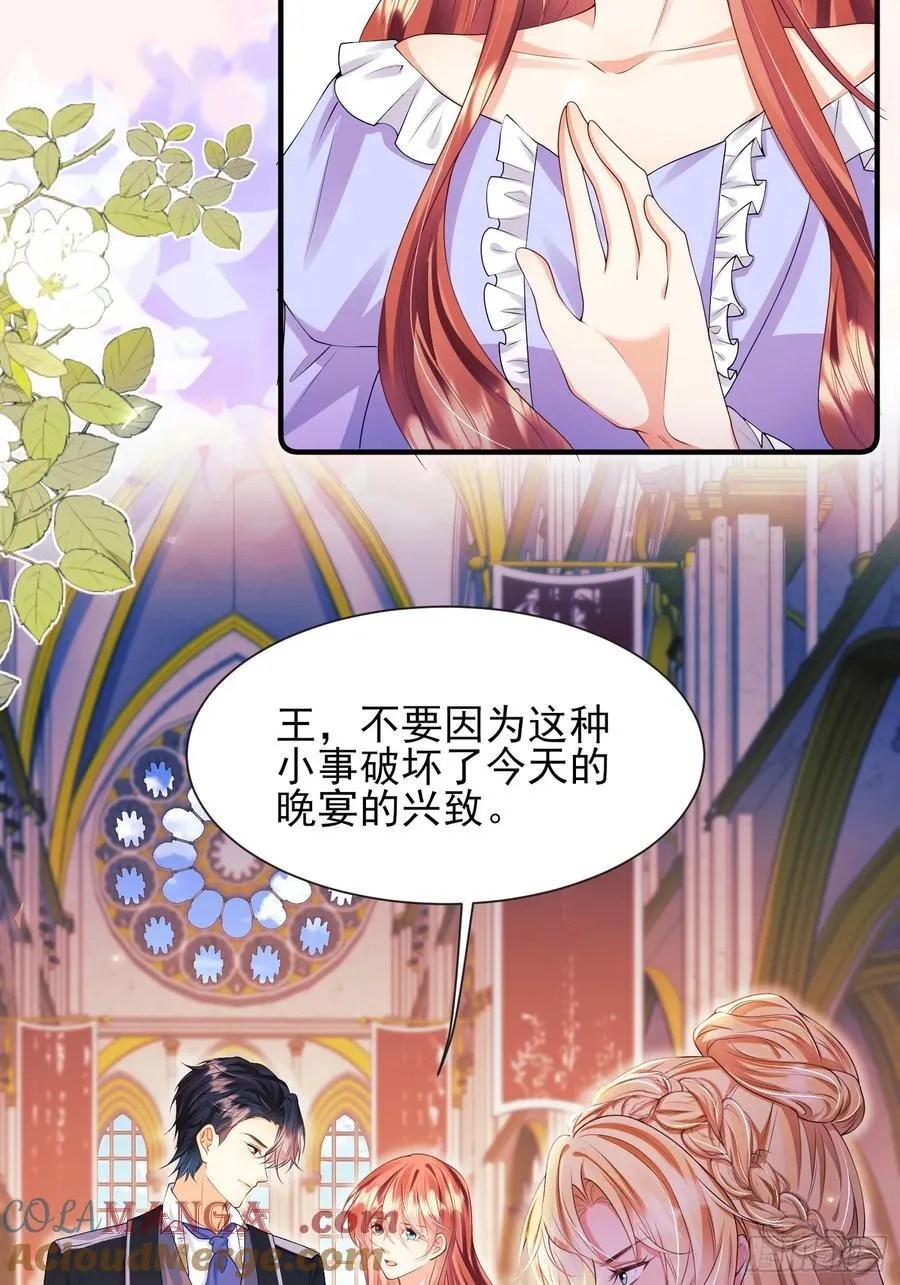 第82话：惺惺作态 第22页