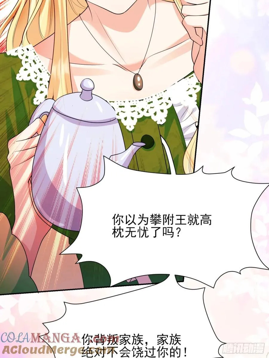 第82话：惺惺作态 第34页