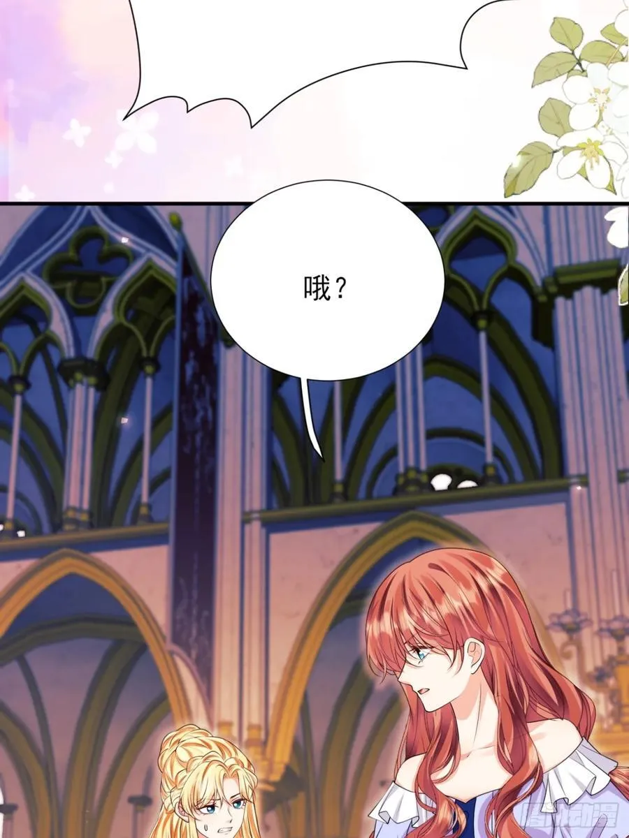 第82话：惺惺作态 第35页
