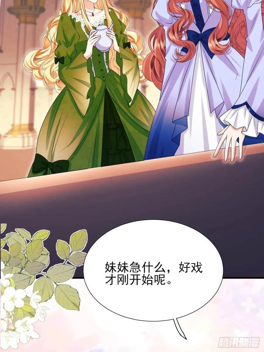 第82话：惺惺作态 第36页