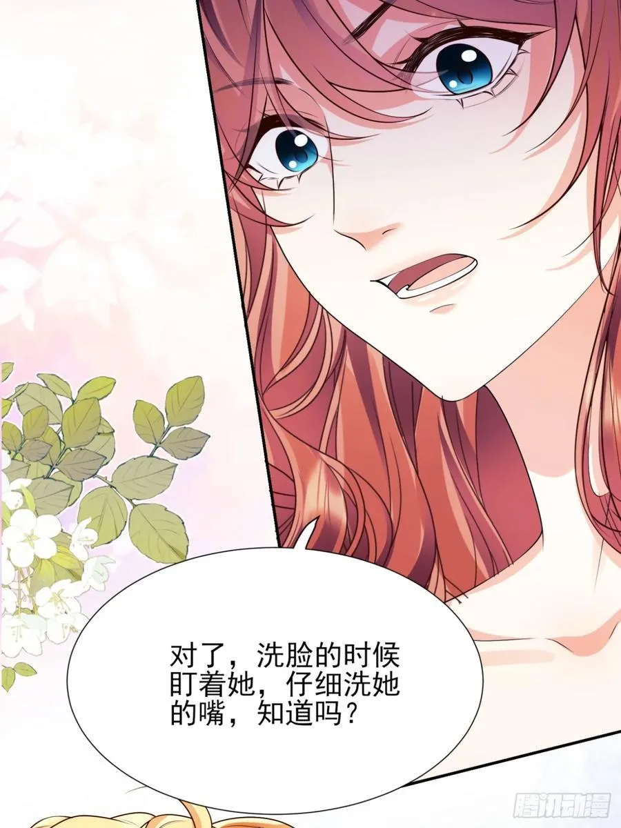 第82话：惺惺作态 第41页
