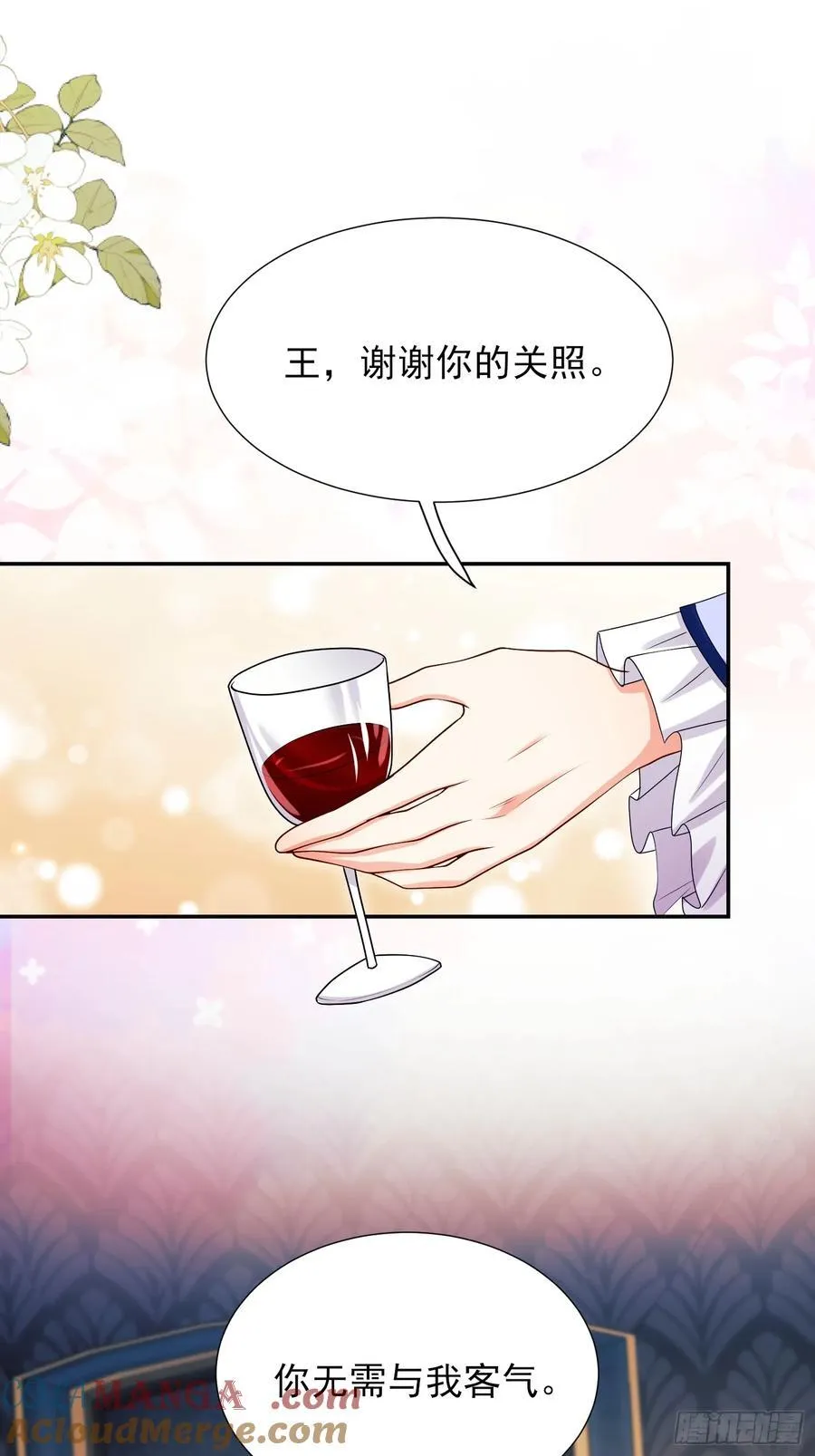 第82话：惺惺作态 第43页