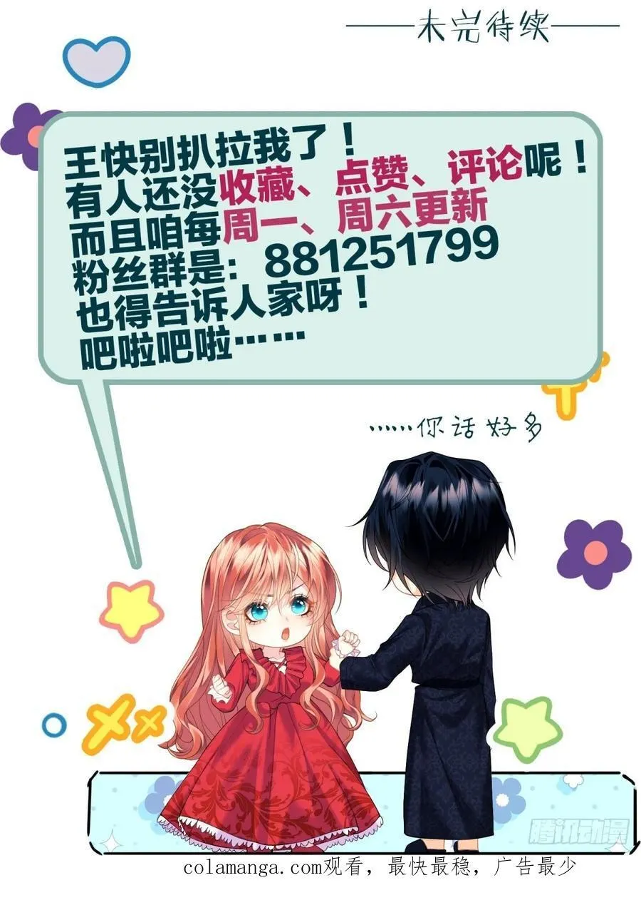第82话：惺惺作态 第48页