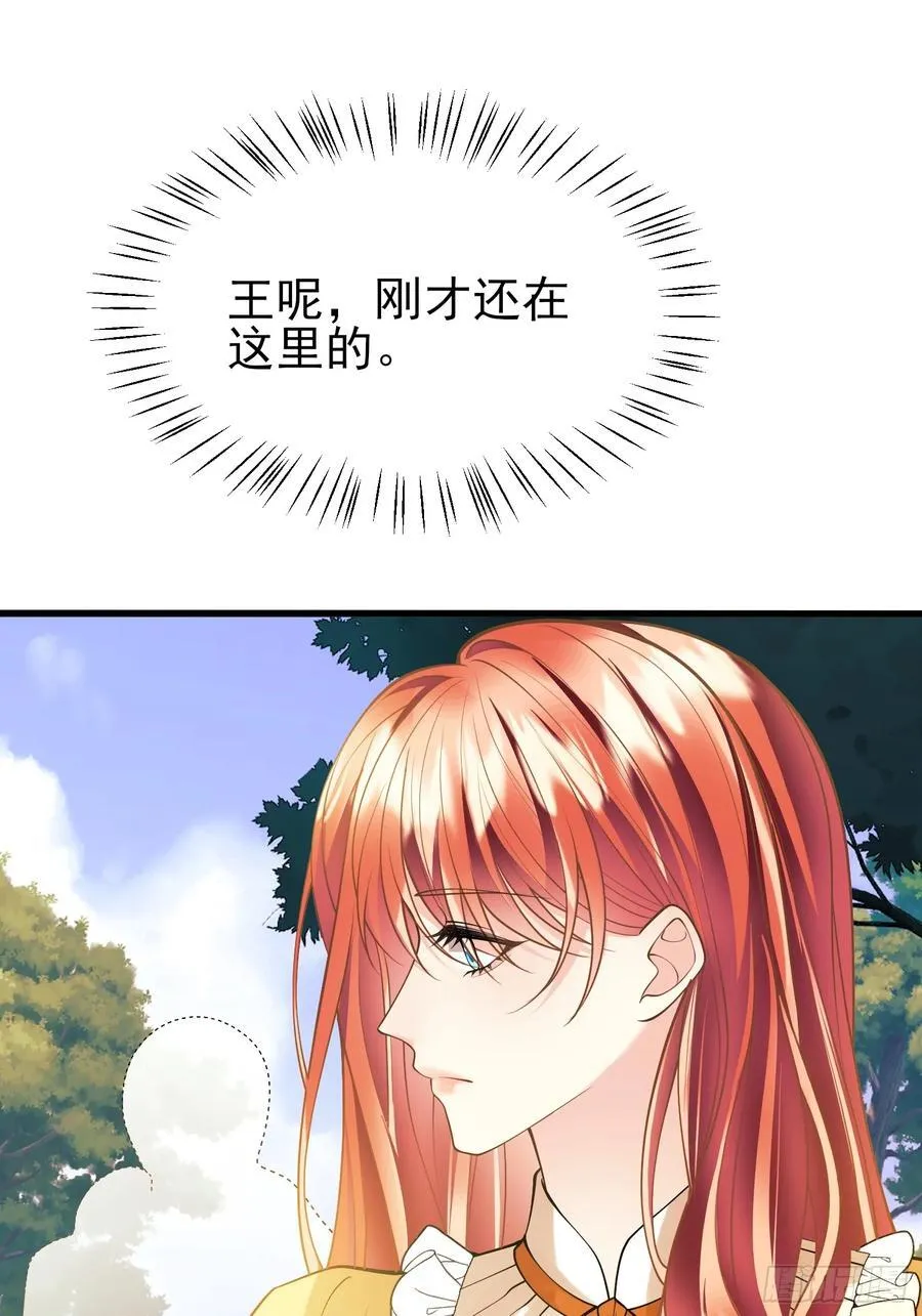 第85话：继母 第26页