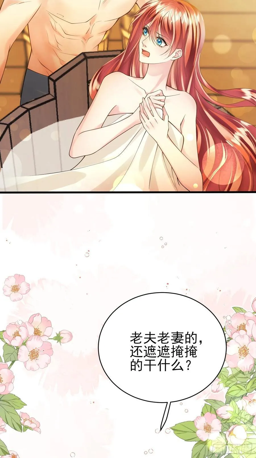 第85话：继母 第36页