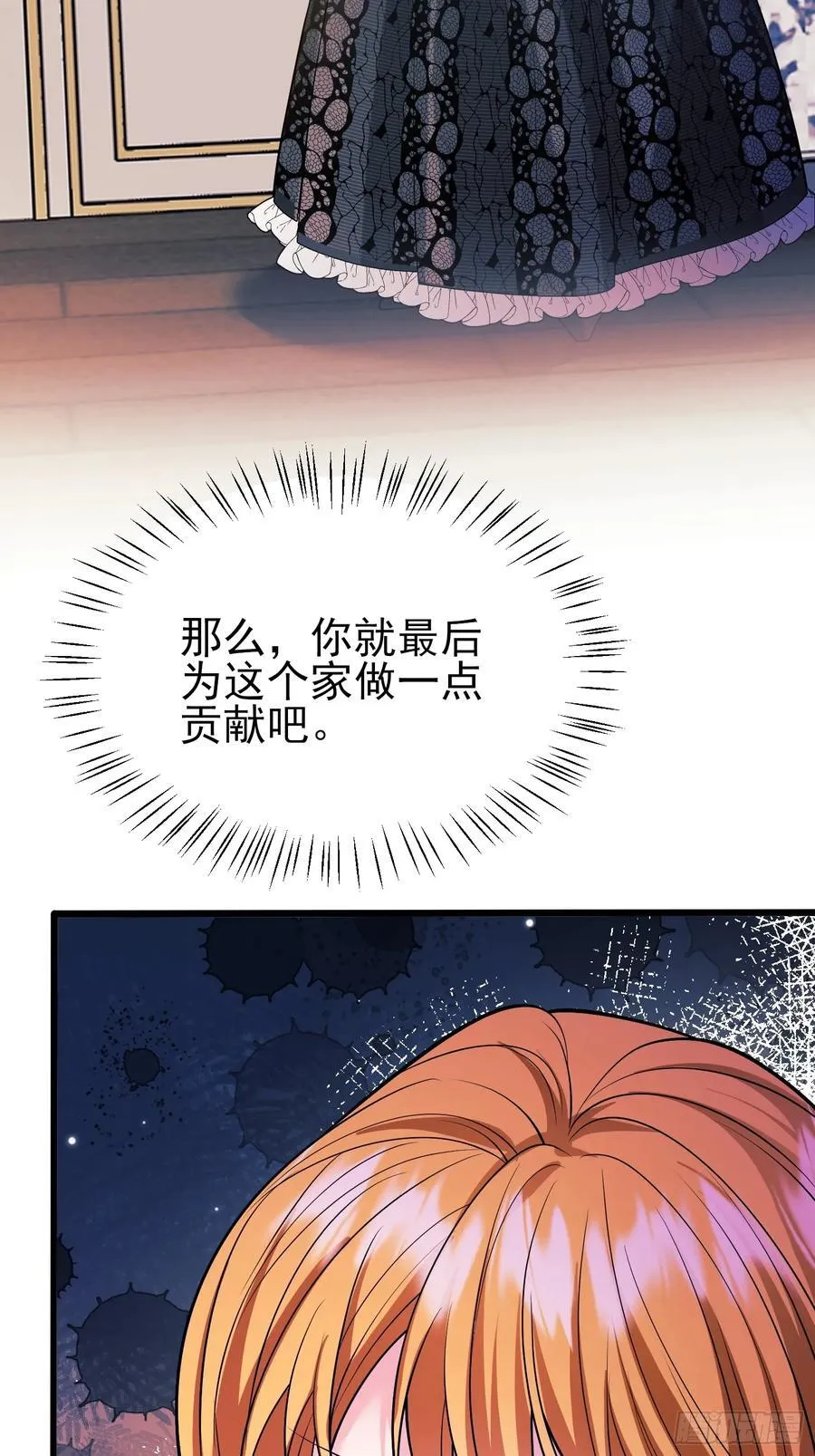 第85话：继母 第50页