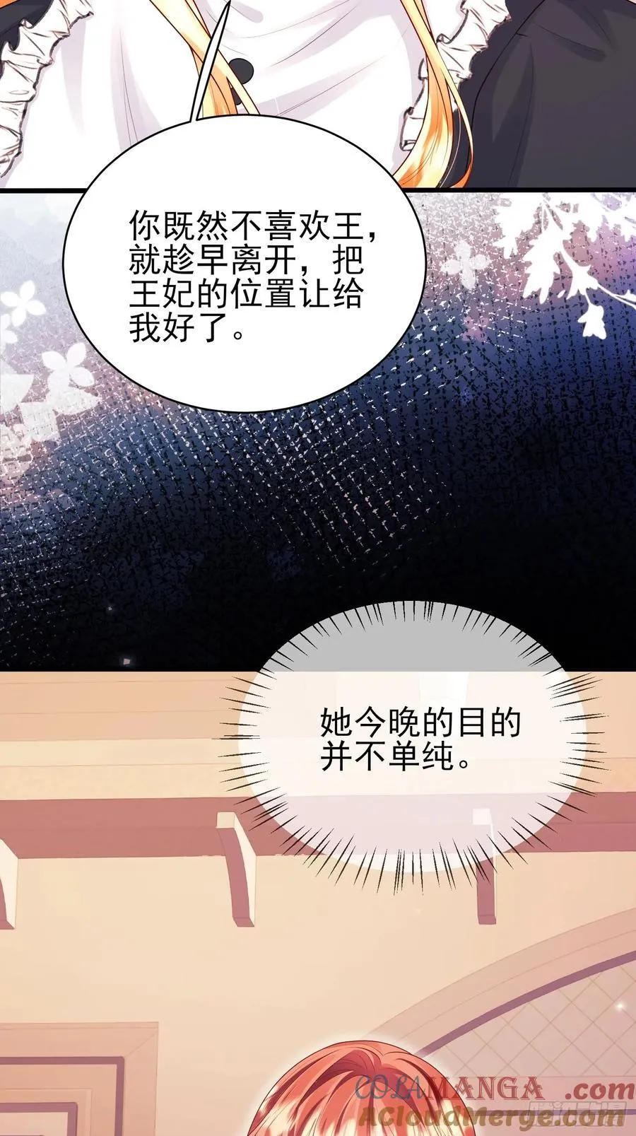 第92话：王的误会 第19页