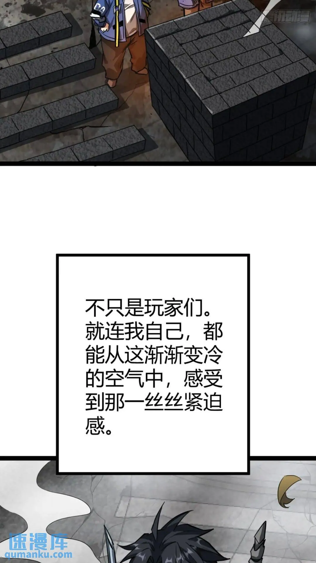 28话 凛冬将至 第12页