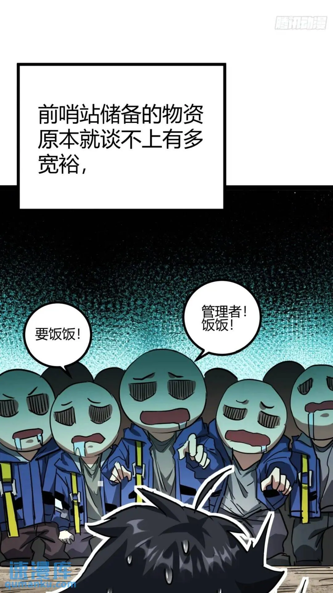 28话 凛冬将至 第14页