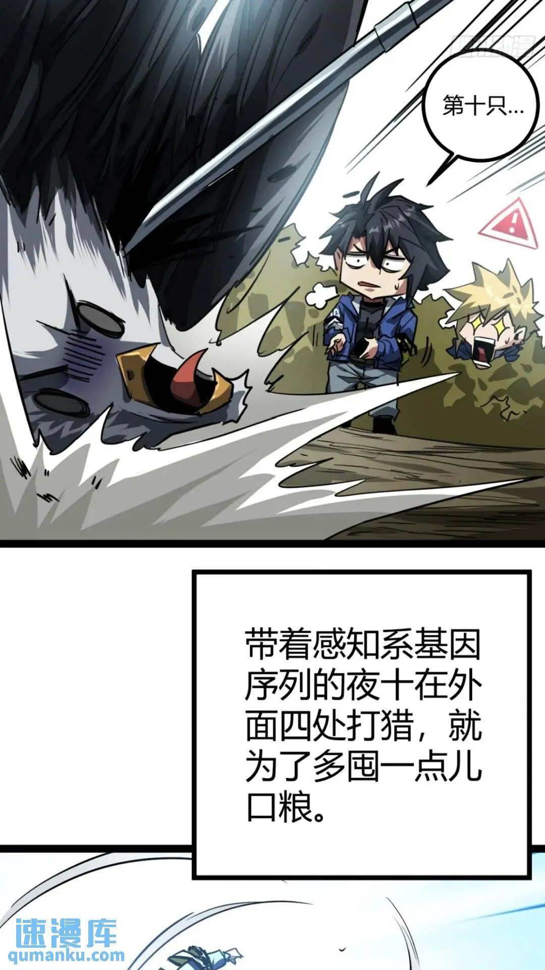 28话 凛冬将至 第16页
