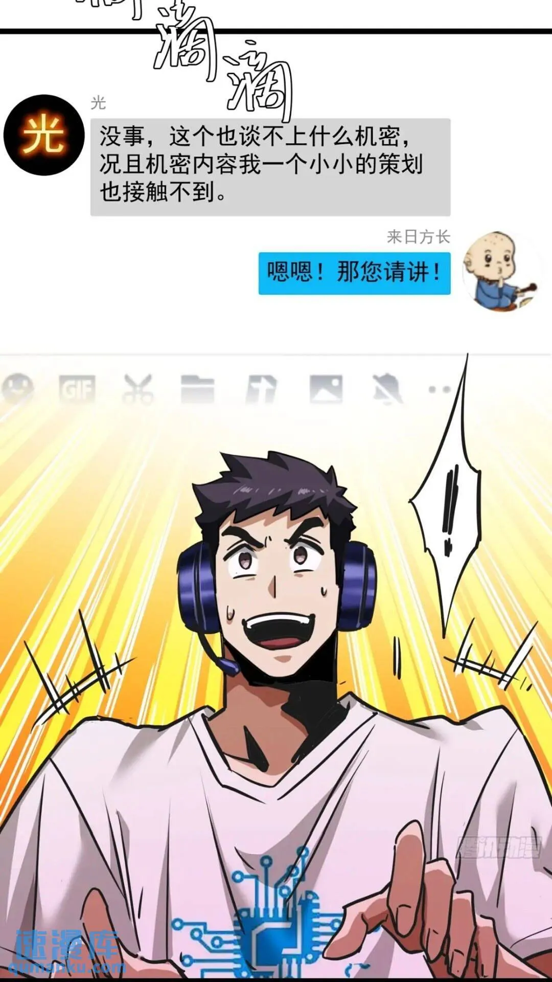 27话 版本更新 第28页